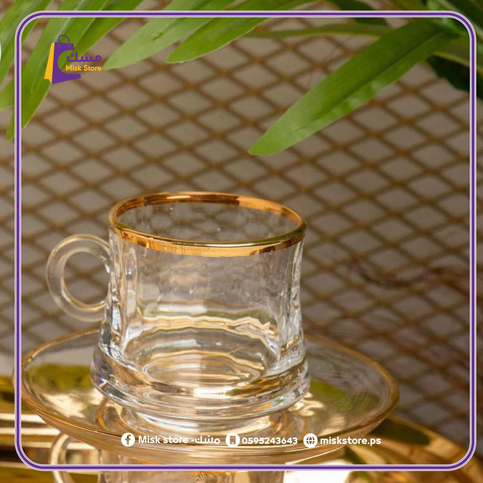 Picture of طقم كاسات شاي